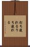 打ち連れる Scroll