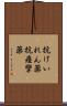 抗けいれん薬 Scroll