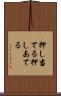 押し当てる Scroll