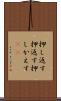 押し返す Scroll
