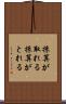 採算が取れる Scroll