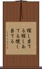 探し当てる Scroll