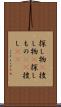 探し物(P) Scroll