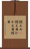 控えめ(P) Scroll