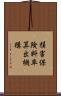 損害保険料率算出機構 Scroll