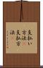 支払い方法(P) Scroll