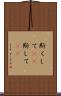 斯くして(rK) Scroll