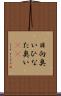 日向臭い Scroll