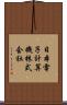 日本電子計算機株式会社 Scroll