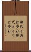 時代と共に歩む Scroll