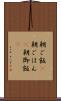 朝ご飯(P) Scroll