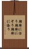 期待に沿う Scroll