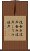 枝垂れ彼岸 Scroll