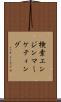 検索エンジンマーケティング Scroll