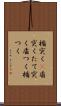 楯突く(P) Scroll