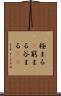 極まる(P) Scroll