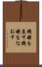 機嫌を直す Scroll