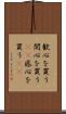歓心を買う Scroll
