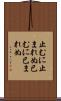 止むに止まれぬ Scroll