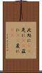 此処に(rK) Scroll