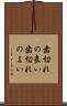 歯切れの良い Scroll