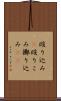 殴り込み(P) Scroll
