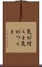 気が付くと Scroll