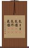 気まま(P) Scroll