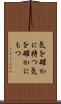 気を確かに持つ Scroll