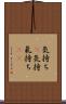 気持ち(P) Scroll