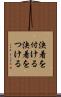 決着を付ける Scroll