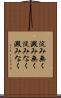 淀み無く Scroll