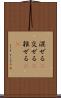 混ぜる(P) Scroll
