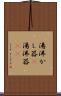 湯沸かし器(P) Scroll