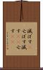 滅ぼす(P) Scroll