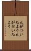 火がついたよう Scroll