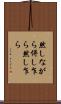 然しながら Scroll