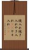焼入れ Scroll