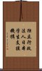 独立行政法人日本学生支援機構 Scroll