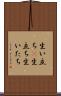 生い立ち(P) Scroll