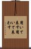 用いて表す Scroll