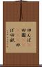 田んぼ(P) Scroll