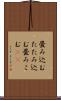 畳み込む Scroll
