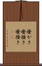瘡かき Scroll