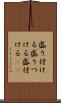盛り付ける Scroll