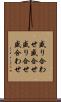 盛り合わせ Scroll
