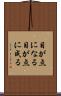 目が点になる Scroll