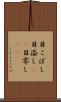 目こぼし Scroll