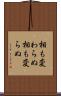 相も変わらぬ Scroll