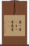 真っ青(P) Scroll